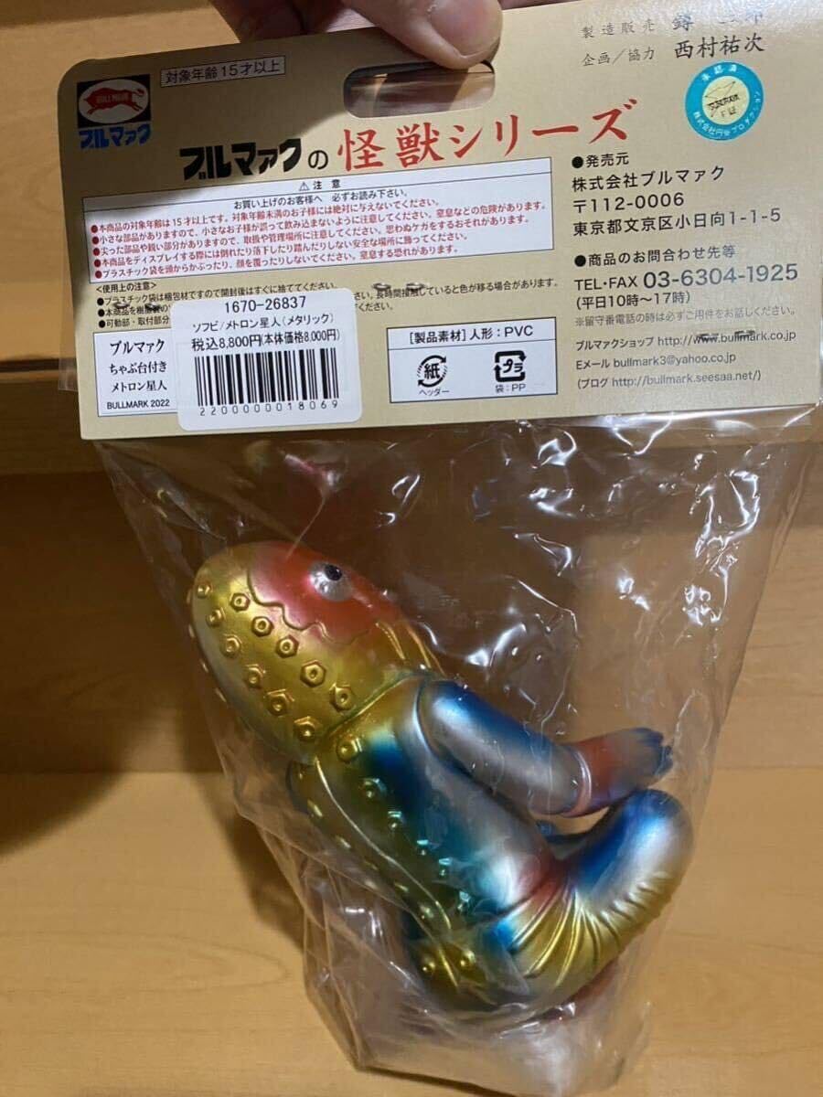 ブルマァク 蓄光 メトロン星人 ちゃぶ台付き ソフビ ソフビ フィギュア 希少 ソフビ/ブルマァク BULLMARK/メトロン星人 ちゃぶ台付き/レッド